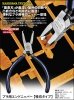 Hasegawa TT123-71623 Flat End Nippers for Plastic Models